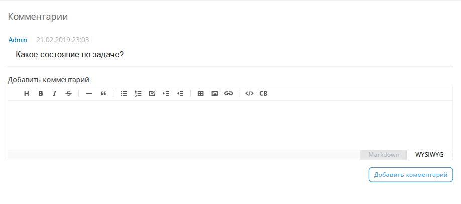 Комментарии к задаче: обсуждение привязано к конкретной задаче, а не к проекту
